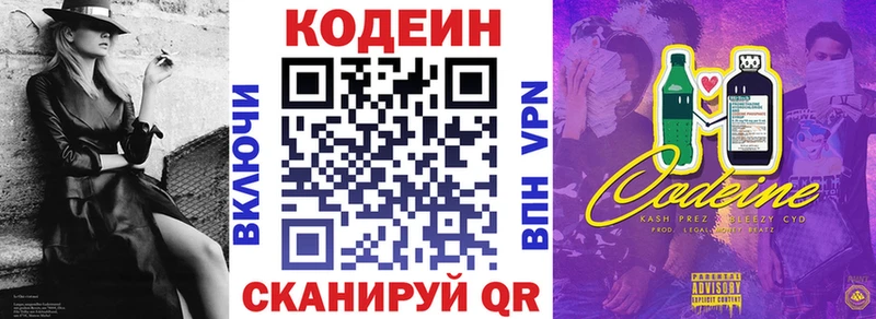 магазин  наркотиков  Снежногорск  Codein напиток Lean (лин) 