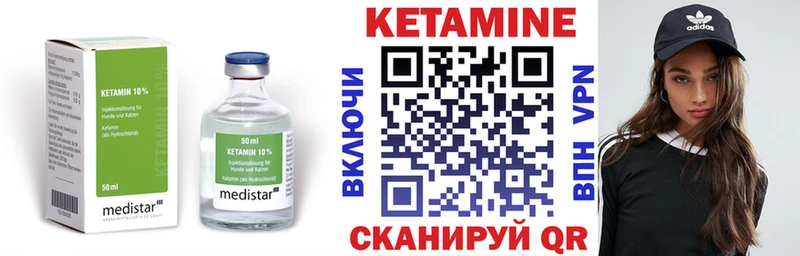 Кетамин VHQ Снежногорск
