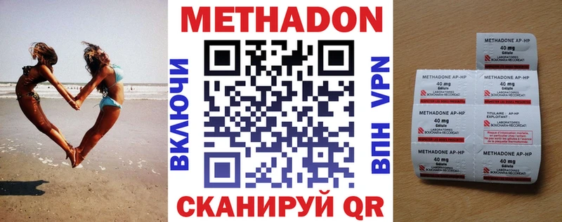 МЕТАДОН VHQ  Снежногорск 