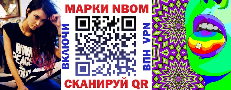 Марки NBOMe 1,5мг  Снежногорск 